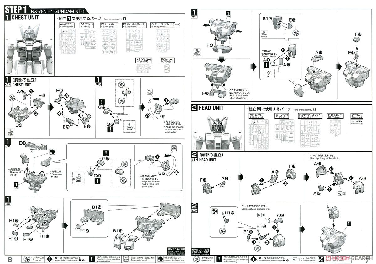 【再販】MG 1/100『ガンダムNT-1 Ver.2.0』機動戦士ガンダム0080 ポケットの中の戦争 プラモデル-033
