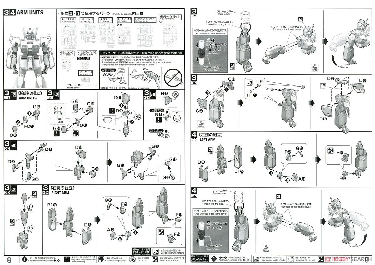 【再販】MG 1/100『ガンダムNT-1 Ver.2.0』機動戦士ガンダム0080 ポケットの中の戦争 プラモデル-034