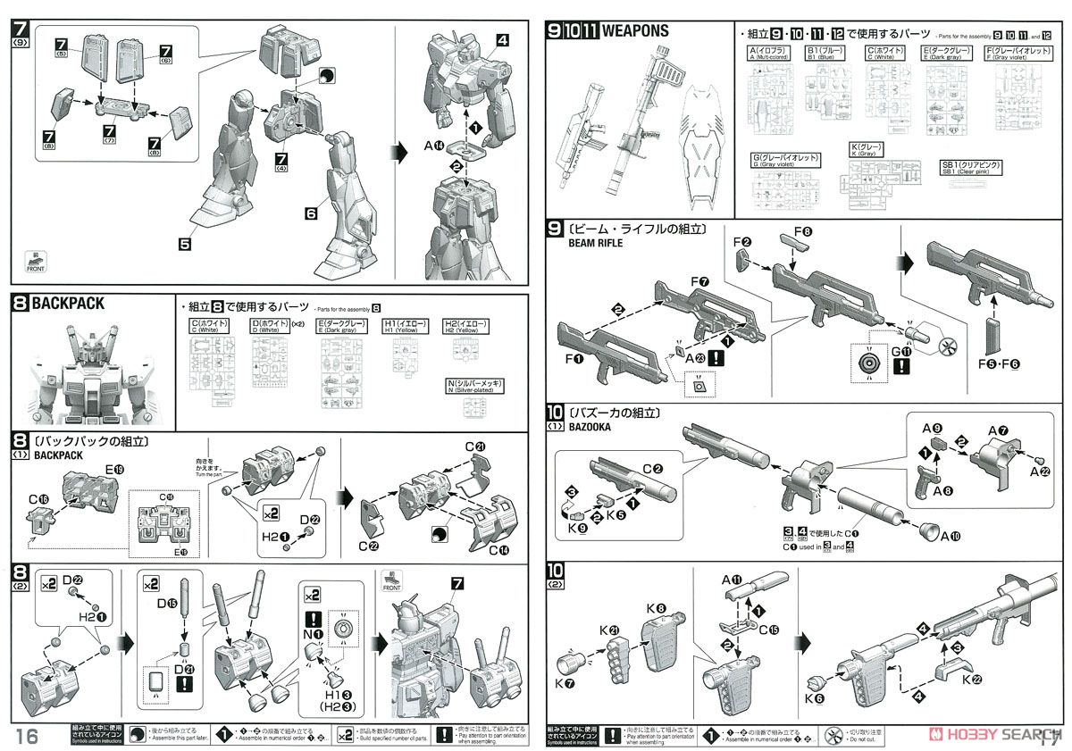 【再販】MG 1/100『ガンダムNT-1 Ver.2.0』機動戦士ガンダム0080 ポケットの中の戦争 プラモデル-037