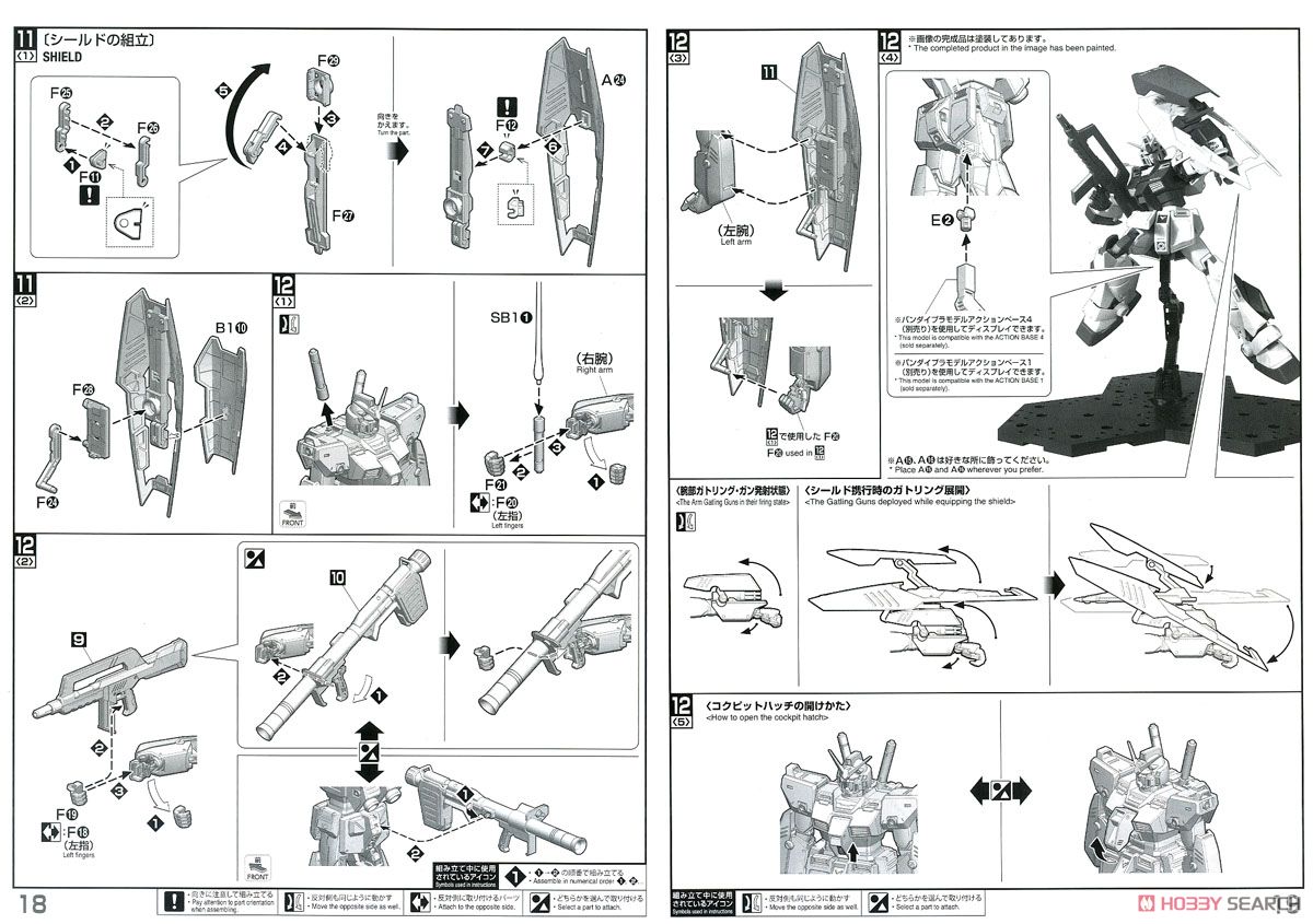 【再販】MG 1/100『ガンダムNT-1 Ver.2.0』機動戦士ガンダム0080 ポケットの中の戦争 プラモデル-038