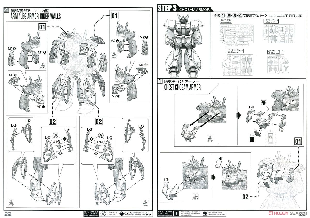 【再販】MG 1/100『ガンダムNT-1 Ver.2.0』機動戦士ガンダム0080 ポケットの中の戦争 プラモデル-040