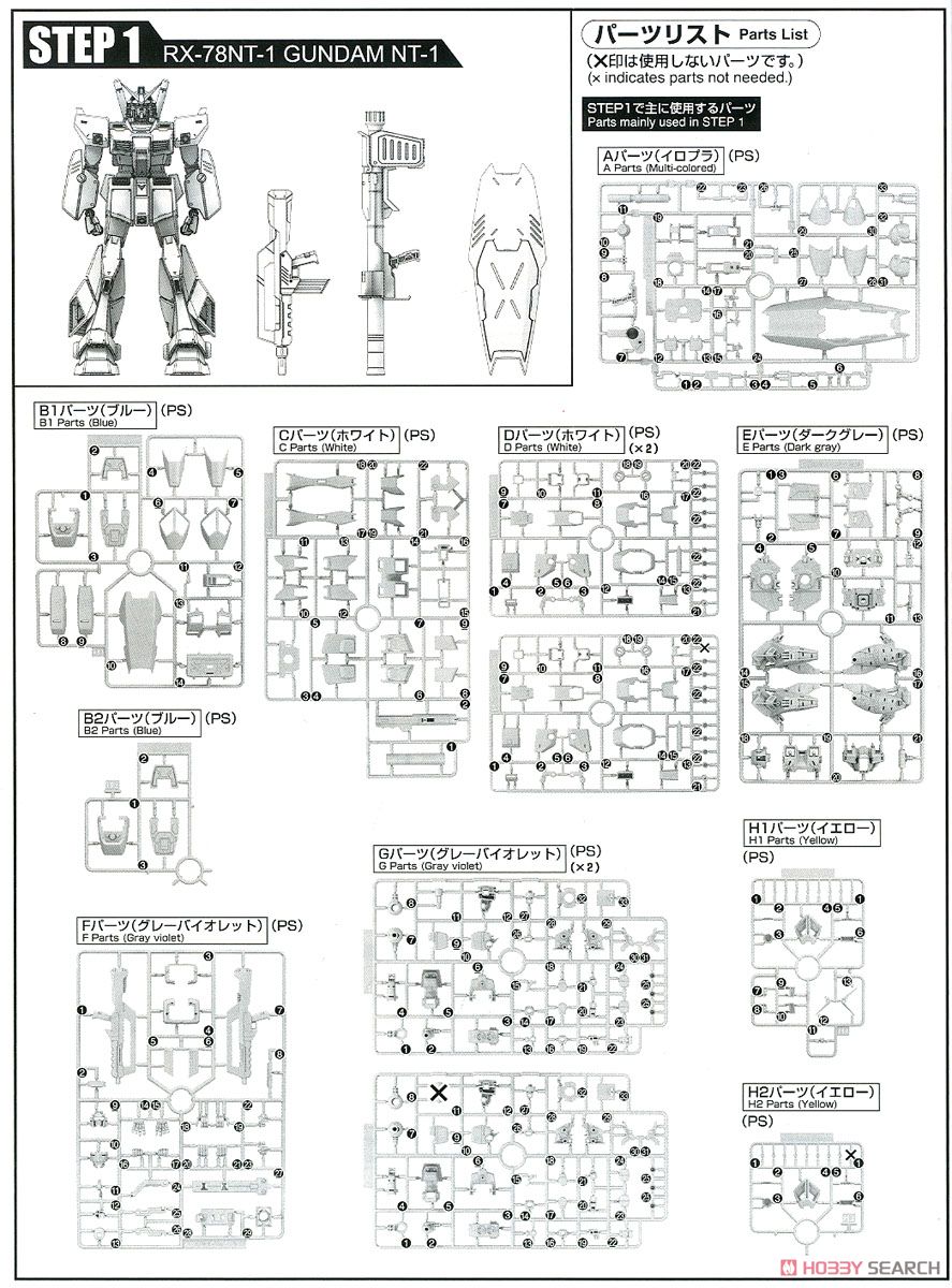 【再販】MG 1/100『ガンダムNT-1 Ver.2.0』機動戦士ガンダム0080 ポケットの中の戦争 プラモデル-043