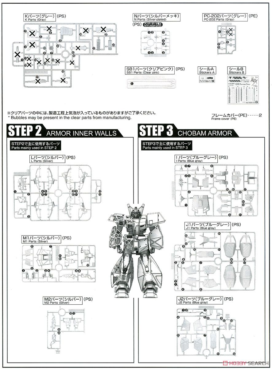 【再販】MG 1/100『ガンダムNT-1 Ver.2.0』機動戦士ガンダム0080 ポケットの中の戦争 プラモデル-044