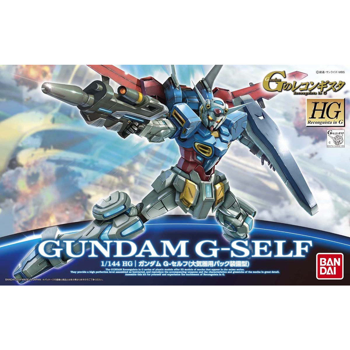 【再販】HG 1/144『ガンダム G-セルフ(大気圏用パック装備型)』ガンダム Gのレコンギスタ プラモデル-001