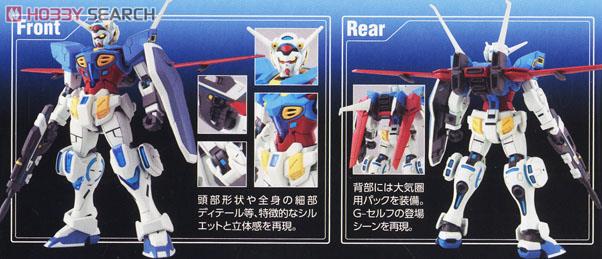 【再販】HG 1/144『ガンダム G-セルフ(大気圏用パック装備型)』ガンダム Gのレコンギスタ プラモデル-013
