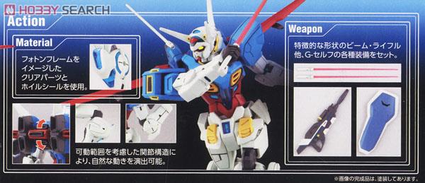 【再販】HG 1/144『ガンダム G-セルフ(大気圏用パック装備型)』ガンダム Gのレコンギスタ プラモデル-014