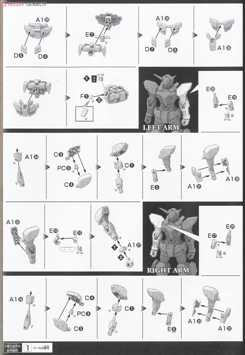 【再販】HG 1/144『ガンダム G-セルフ(大気圏用パック装備型)』ガンダム Gのレコンギスタ プラモデル-023