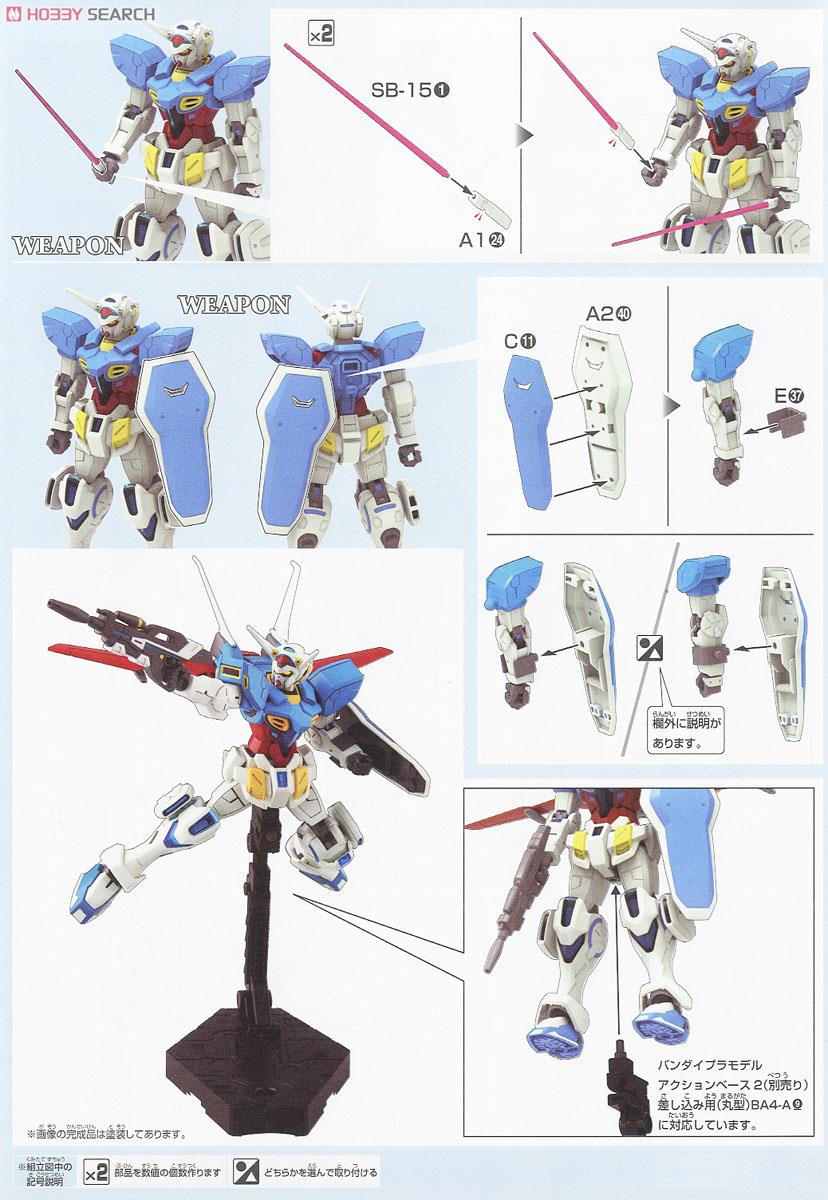 【再販】HG 1/144『ガンダム G-セルフ(大気圏用パック装備型)』ガンダム Gのレコンギスタ プラモデル-027