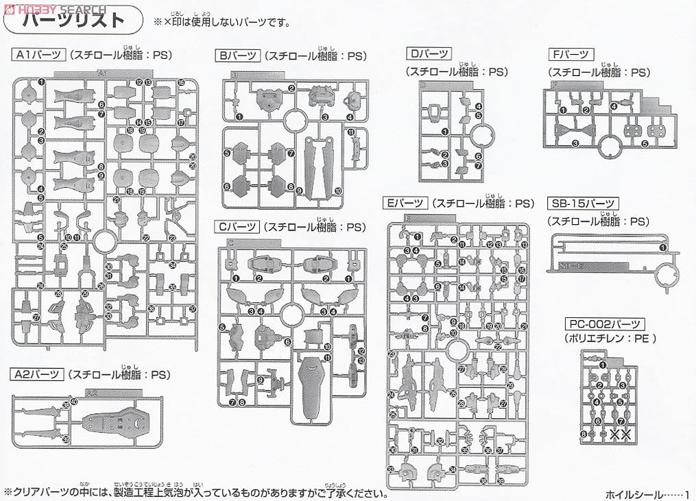 【再販】HG 1/144『ガンダム G-セルフ(大気圏用パック装備型)』ガンダム Gのレコンギスタ プラモデル-028