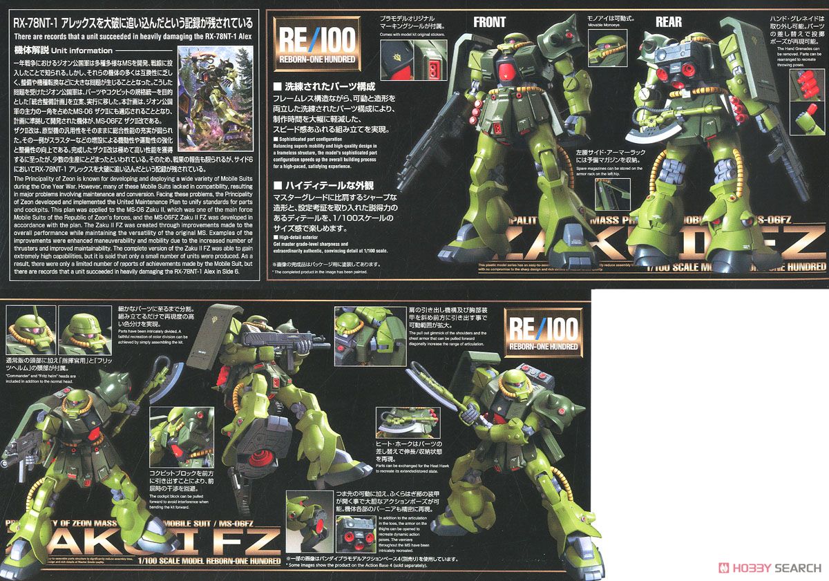 【再販】MG 1/100『ザクII改』機動戦士ガンダム0080 ポケットの中の戦争 プラモデル-011