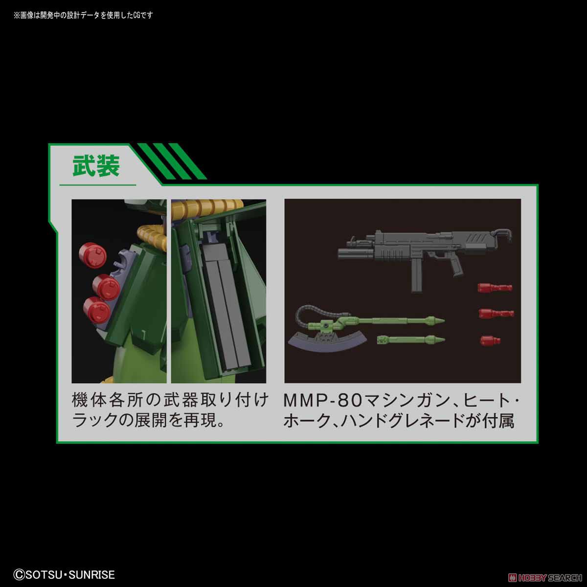【再販】MG 1/100『ザクII改』機動戦士ガンダム0080 ポケットの中の戦争 プラモデル-017