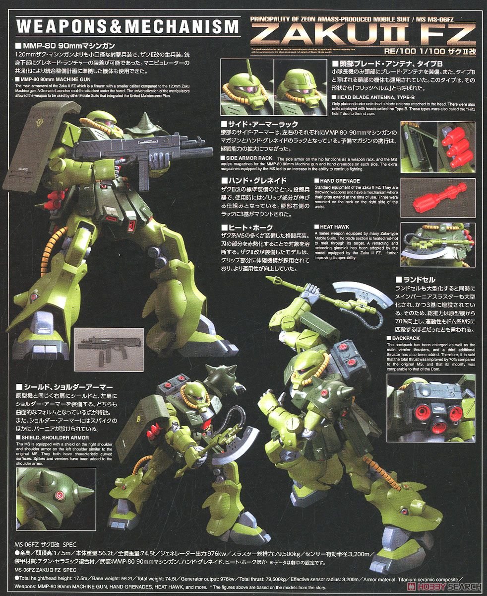 【再販】MG 1/100『ザクII改』機動戦士ガンダム0080 ポケットの中の戦争 プラモデル-021