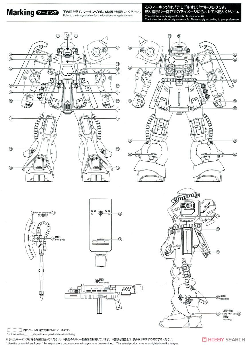 【再販】MG 1/100『ザクII改』機動戦士ガンダム0080 ポケットの中の戦争 プラモデル-022