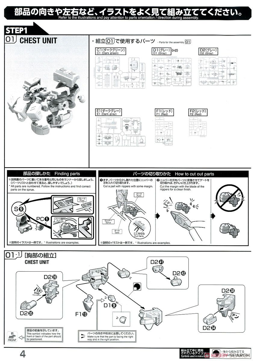 【再販】MG 1/100『ザクII改』機動戦士ガンダム0080 ポケットの中の戦争 プラモデル-023
