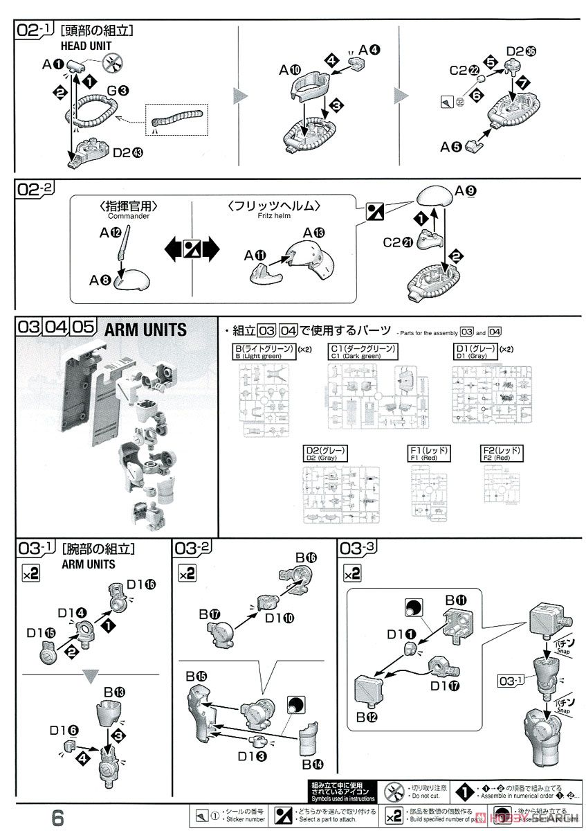 【再販】MG 1/100『ザクII改』機動戦士ガンダム0080 ポケットの中の戦争 プラモデル-025