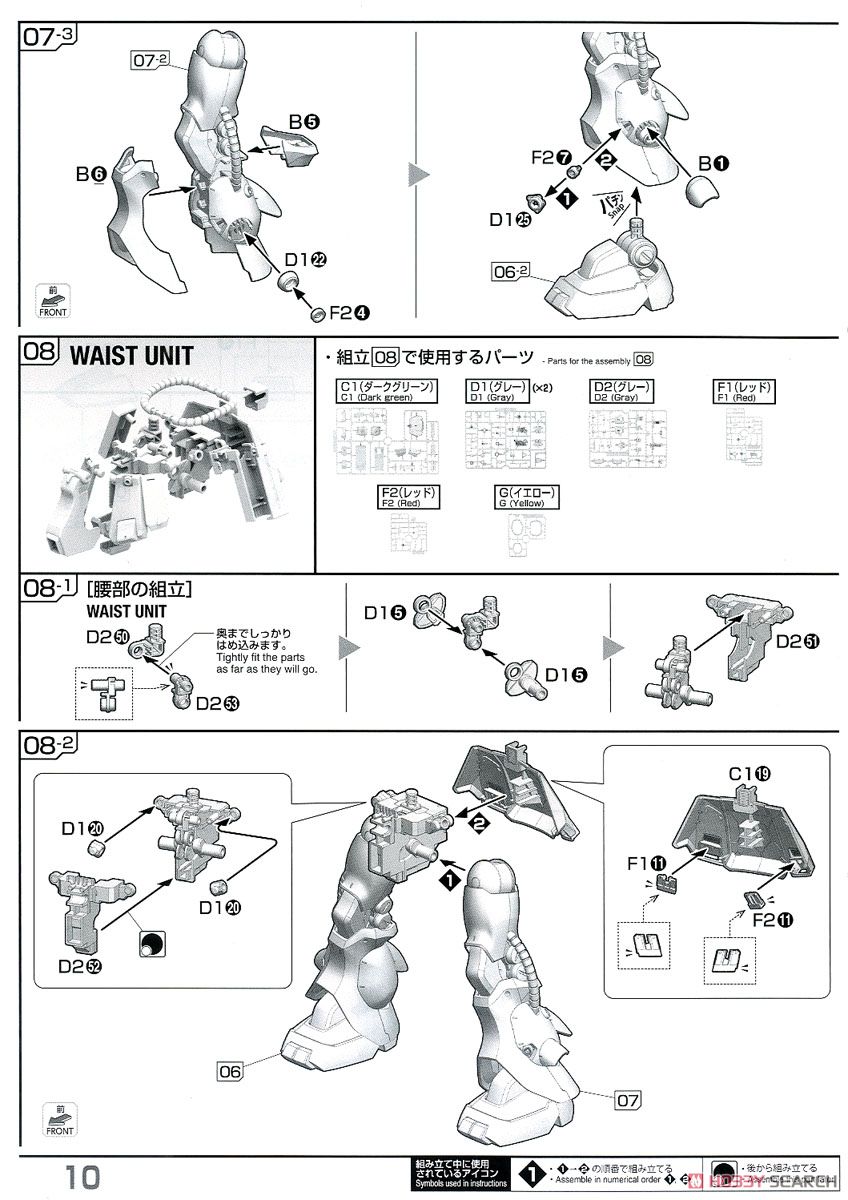 【再販】MG 1/100『ザクII改』機動戦士ガンダム0080 ポケットの中の戦争 プラモデル-029