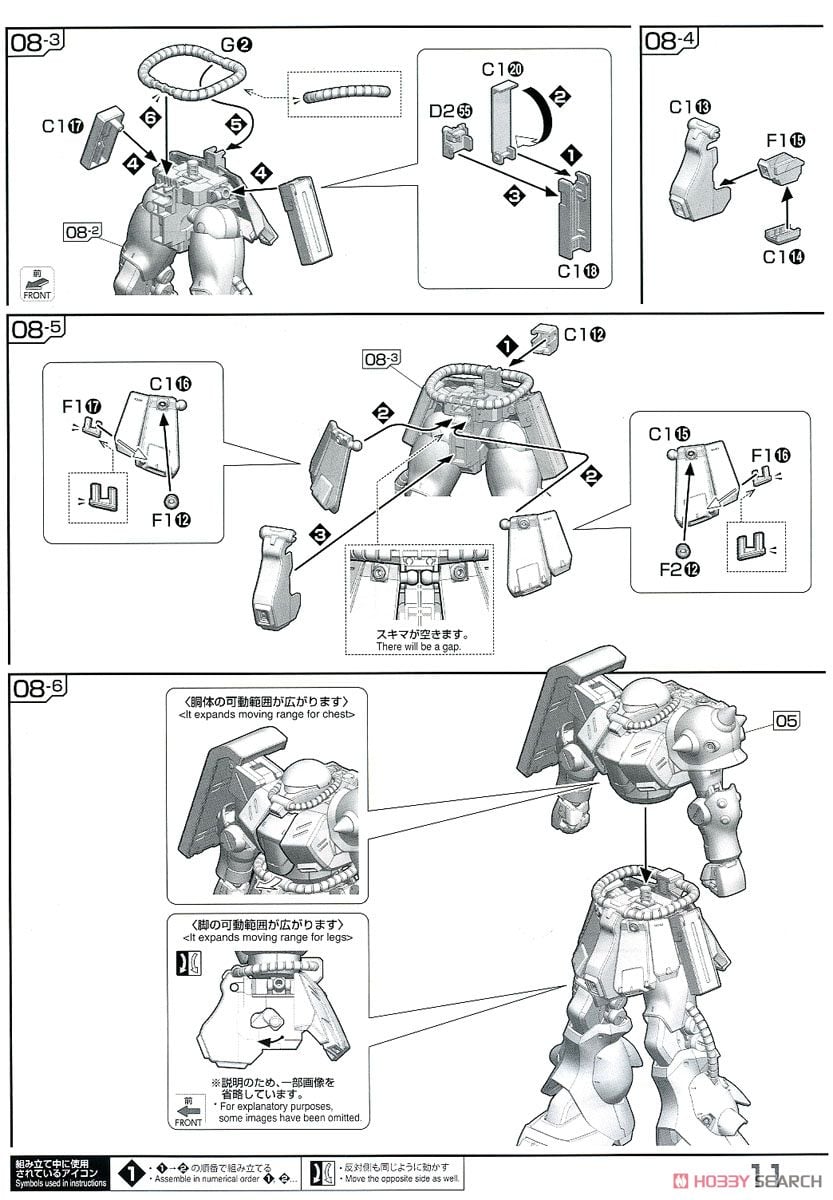 【再販】MG 1/100『ザクII改』機動戦士ガンダム0080 ポケットの中の戦争 プラモデル-030