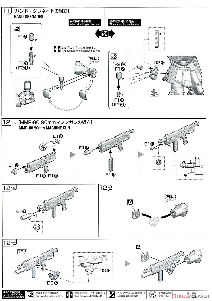 【再販】MG 1/100『ザクII改』機動戦士ガンダム0080 ポケットの中の戦争 プラモデル-032