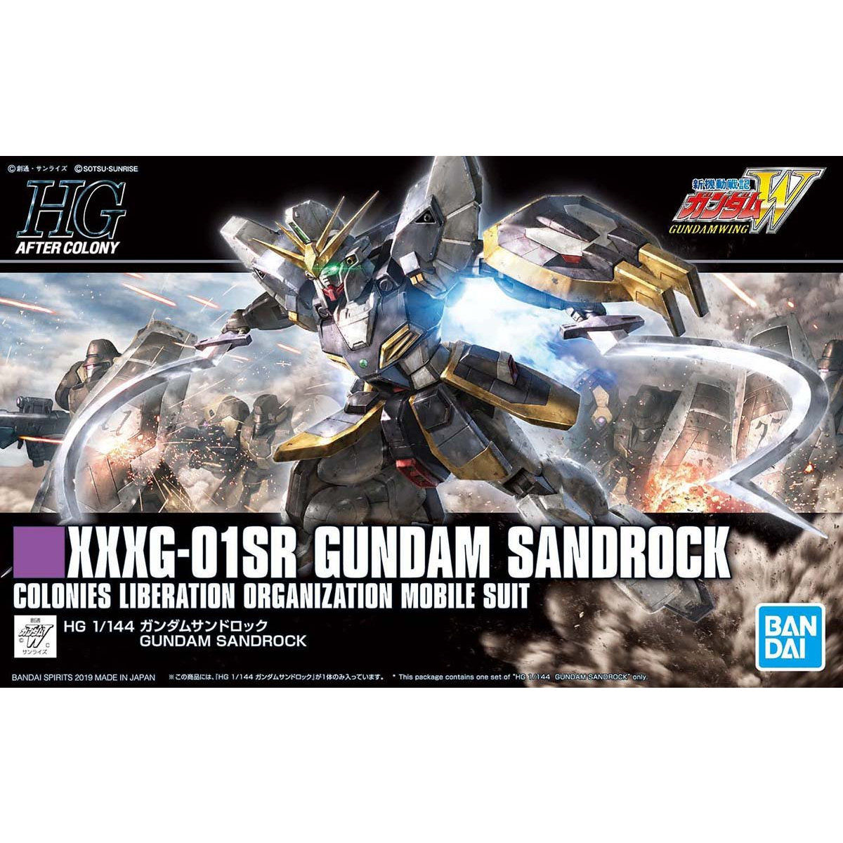 【再販】HG 1/144『ガンダムサンドロック』新機動戦記ガンダムW プラモデル-001