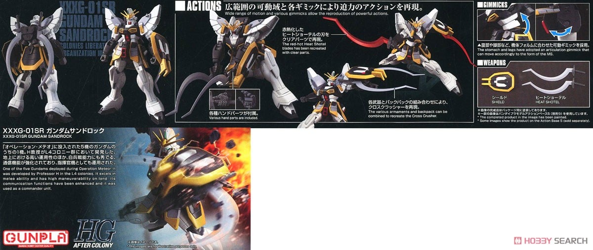 【再販】HG 1/144『ガンダムサンドロック』新機動戦記ガンダムW プラモデル-008