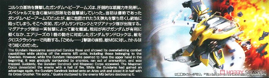 【再販】HG 1/144『ガンダムサンドロック』新機動戦記ガンダムW プラモデル-012