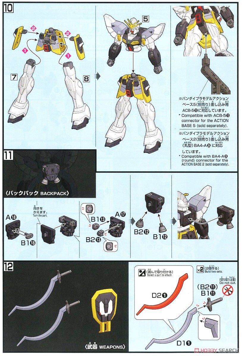 【再販】HG 1/144『ガンダムサンドロック』新機動戦記ガンダムW プラモデル-017
