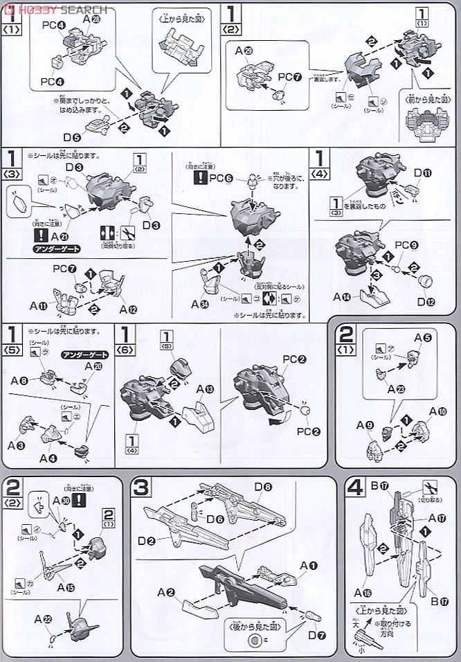 【再販】HG 1/144『リボーンズガンダム』機動戦士ガンダム00 プラモデル-014