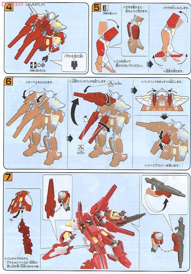 【再販】HG 1/144『リボーンズガンダム』機動戦士ガンダム00 プラモデル-019