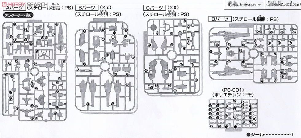 【再販】HG 1/144『リボーンズガンダム』機動戦士ガンダム00 プラモデル-020