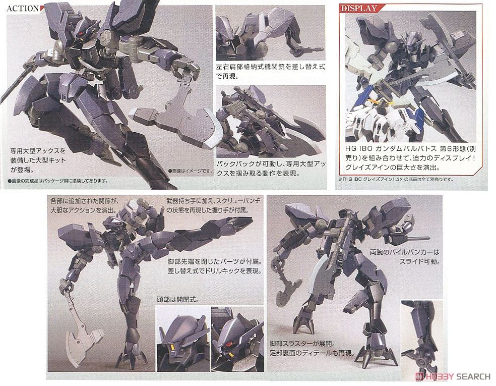 【再販】HG 1/144『グレイズアイン』機動戦士ガンダム 鉄血のオルフェンズ プラモデル-005