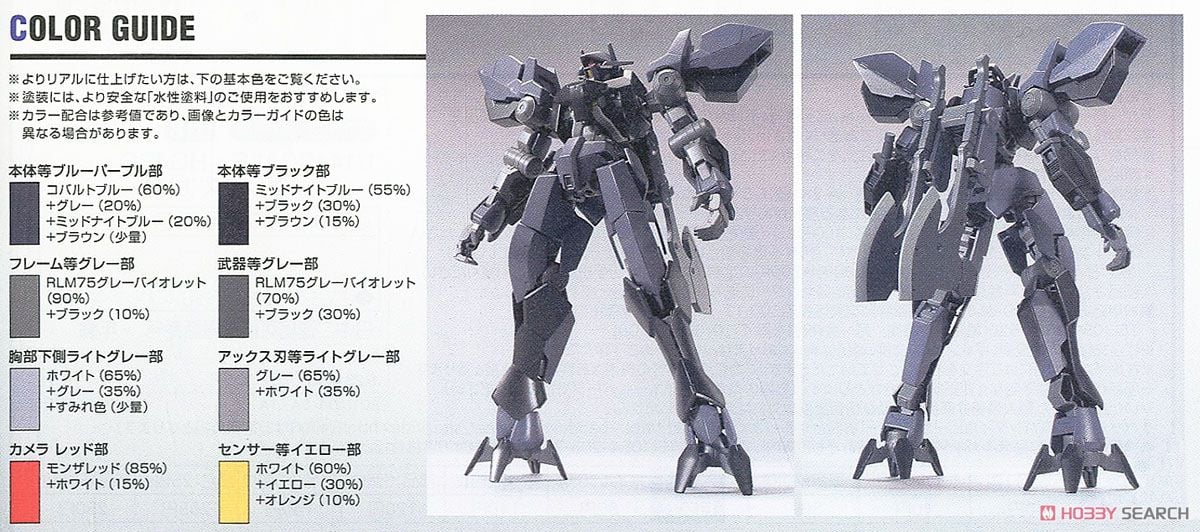 【再販】HG 1/144『グレイズアイン』機動戦士ガンダム 鉄血のオルフェンズ プラモデル-011