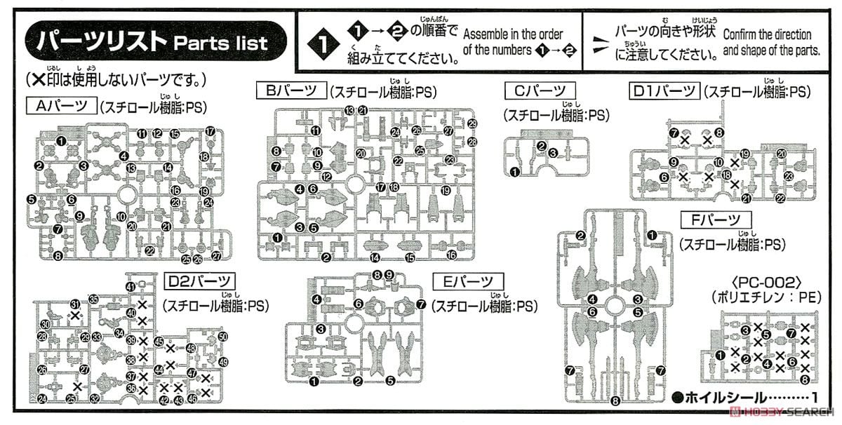 【再販】HG 1/144『グレイズアイン』機動戦士ガンダム 鉄血のオルフェンズ プラモデル-019