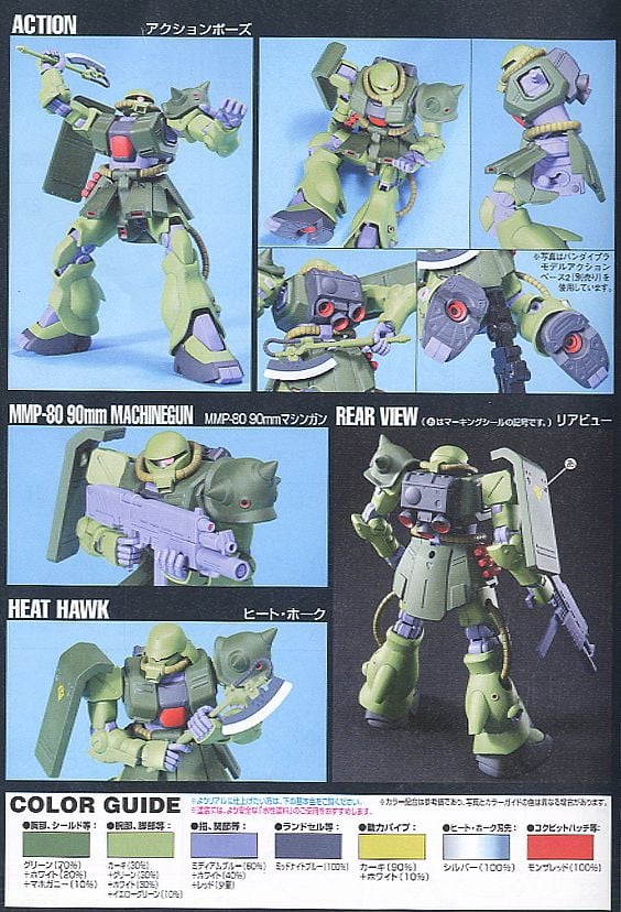 【再販】HGUC 1/144『ザクII改』機動戦士ガンダム0080 ポケットの中の戦争 プラモデル-014