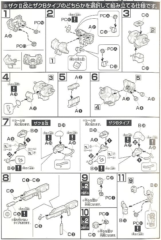 【再販】HGUC 1/144『ザクII改』機動戦士ガンダム0080 ポケットの中の戦争 プラモデル-015