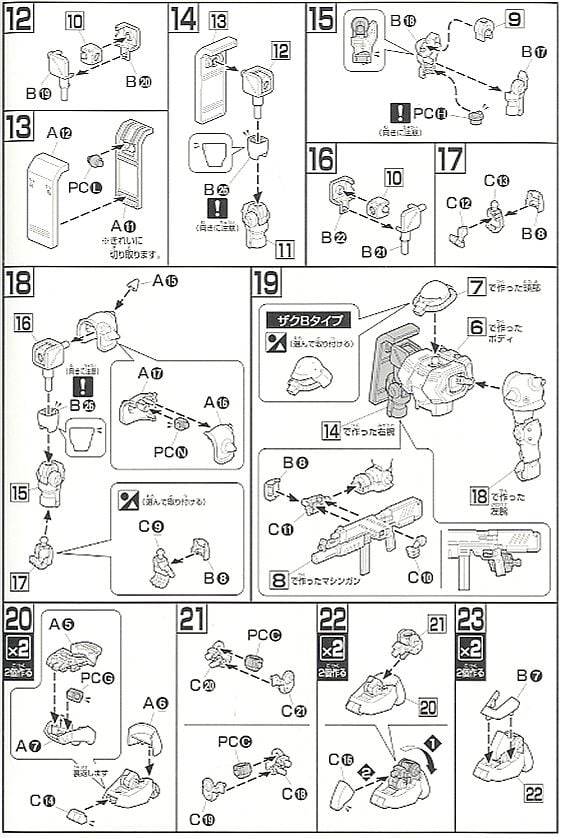 【再販】HGUC 1/144『ザクII改』機動戦士ガンダム0080 ポケットの中の戦争 プラモデル-016