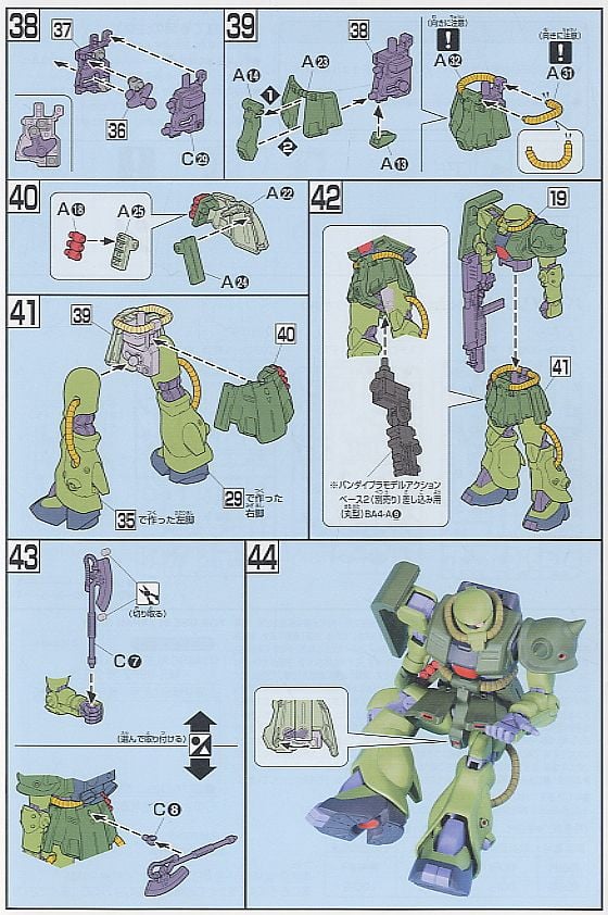 【再販】HGUC 1/144『ザクII改』機動戦士ガンダム0080 ポケットの中の戦争 プラモデル-018