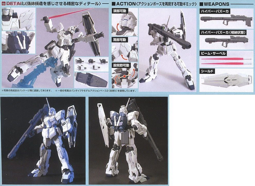 【再販】HGUC 1/144『ユニコーンガンダム ユニコーンモード』機動戦士ガンダムUC プラモデル-009