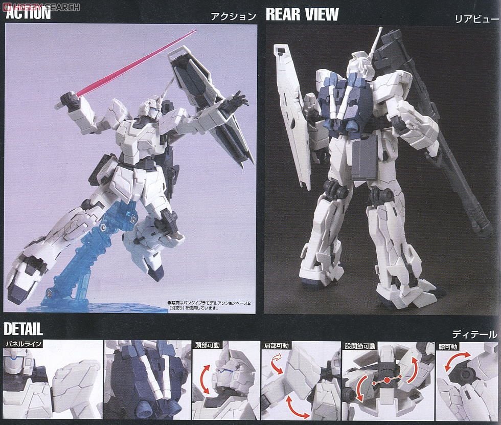 【再販】HGUC 1/144『ユニコーンガンダム ユニコーンモード』機動戦士ガンダムUC プラモデル-018