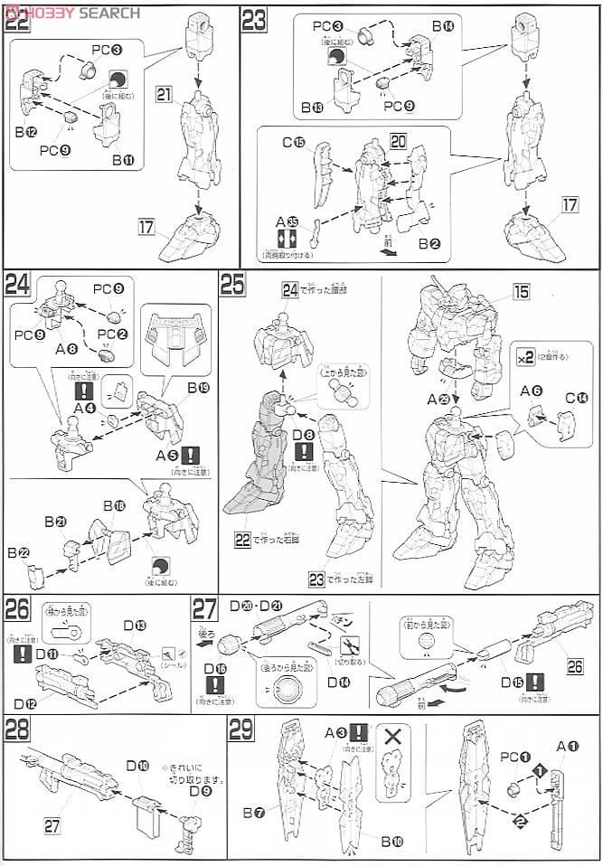 【再販】HGUC 1/144『ユニコーンガンダム ユニコーンモード』機動戦士ガンダムUC プラモデル-021