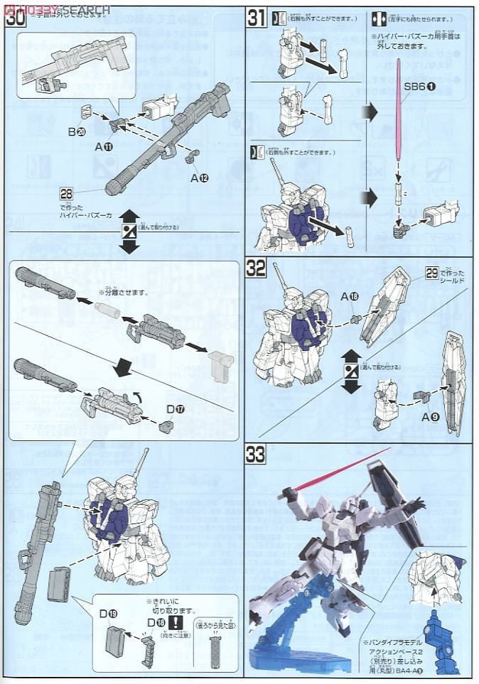 【再販】HGUC 1/144『ユニコーンガンダム ユニコーンモード』機動戦士ガンダムUC プラモデル-022