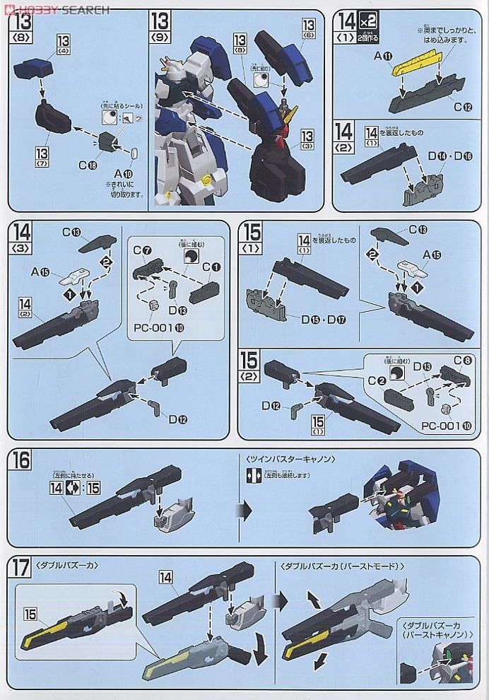 【再販】HG 1/144『セラヴィーガンダム GNHW/B』機動戦士ガンダム00 プラモデル-014