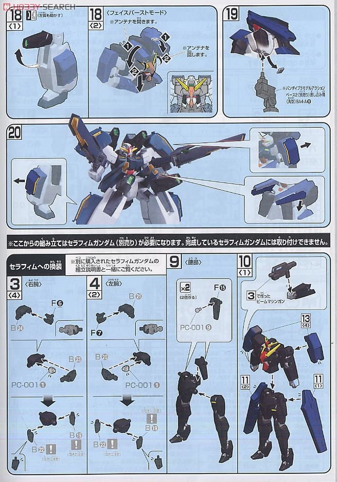 【再販】HG 1/144『セラヴィーガンダム GNHW/B』機動戦士ガンダム00 プラモデル-015