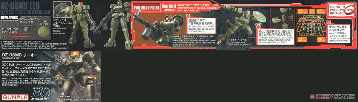 【再販】HGAC 1/144『リーオー』新機動戦記ガンダムW プラモデル-009