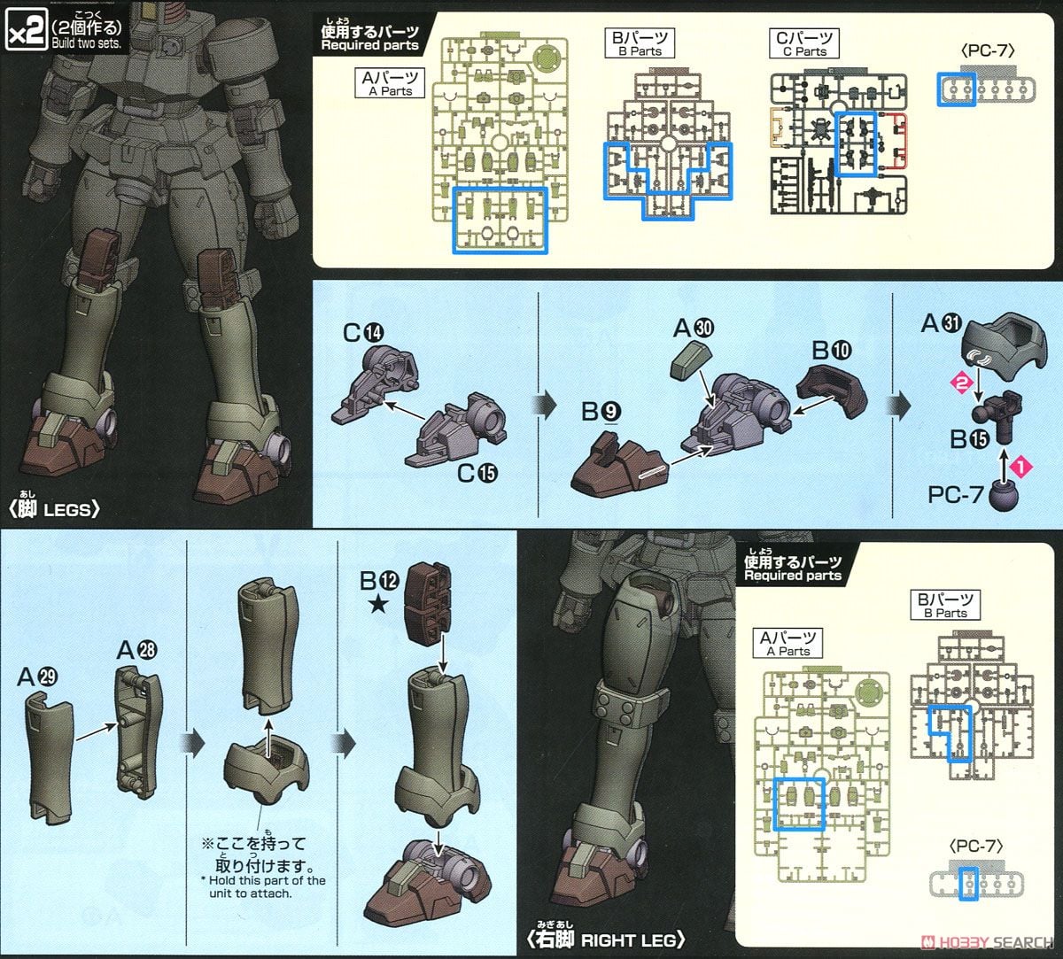 【再販】HGAC 1/144『リーオー』新機動戦記ガンダムW プラモデル-022