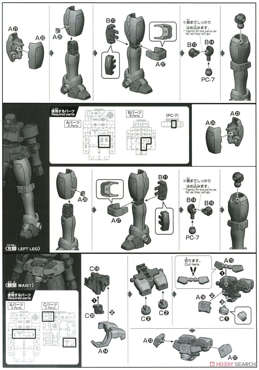 【再販】HGAC 1/144『リーオー』新機動戦記ガンダムW プラモデル-023