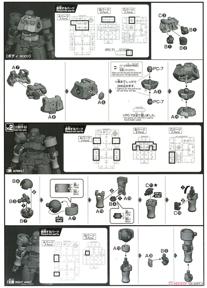 【再販】HGAC 1/144『リーオー』新機動戦記ガンダムW プラモデル-024