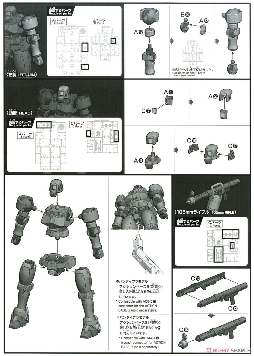 【再販】HGAC 1/144『リーオー』新機動戦記ガンダムW プラモデル-025