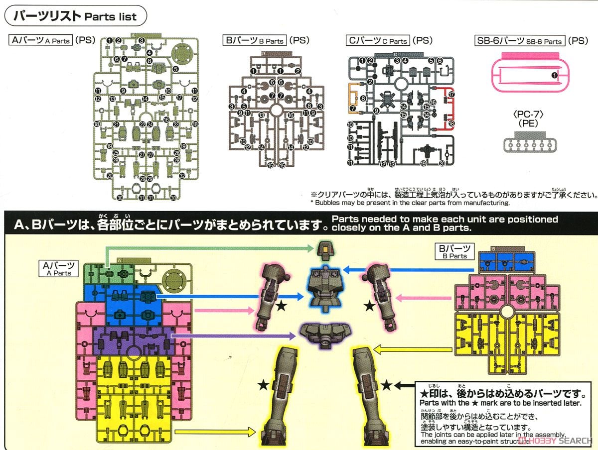 【再販】HGAC 1/144『リーオー』新機動戦記ガンダムW プラモデル-027