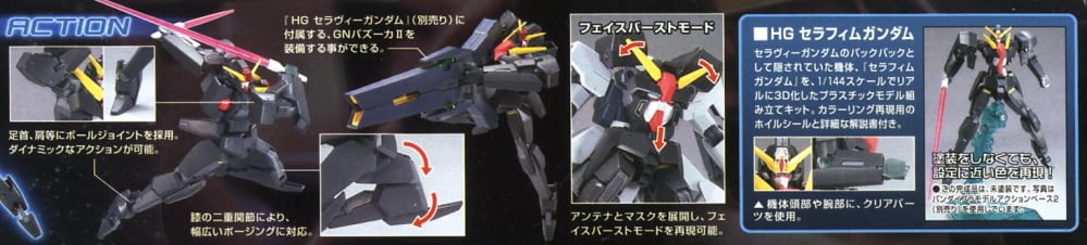 【再販】HG 1/144『セラフィムガンダム』機動戦士ガンダム00 プラモデル-005
