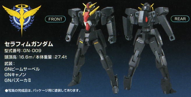 【再販】HG 1/144『セラフィムガンダム』機動戦士ガンダム00 プラモデル-007